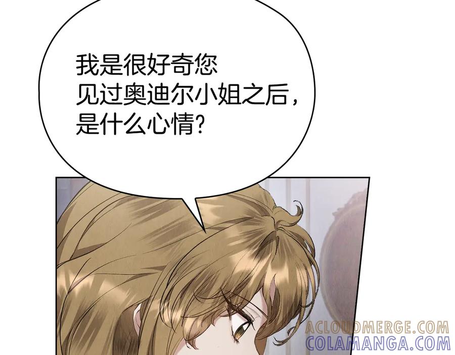 《配角决定成为假替身》第35话 我很珍惜你 第105页