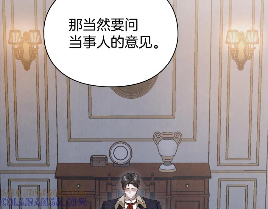 《配角决定成为假替身》第35话 我很珍惜你 第109页