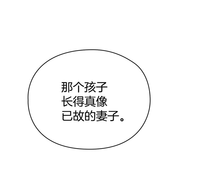 《配角决定成为假替身》第35话 我很珍惜你 第107页