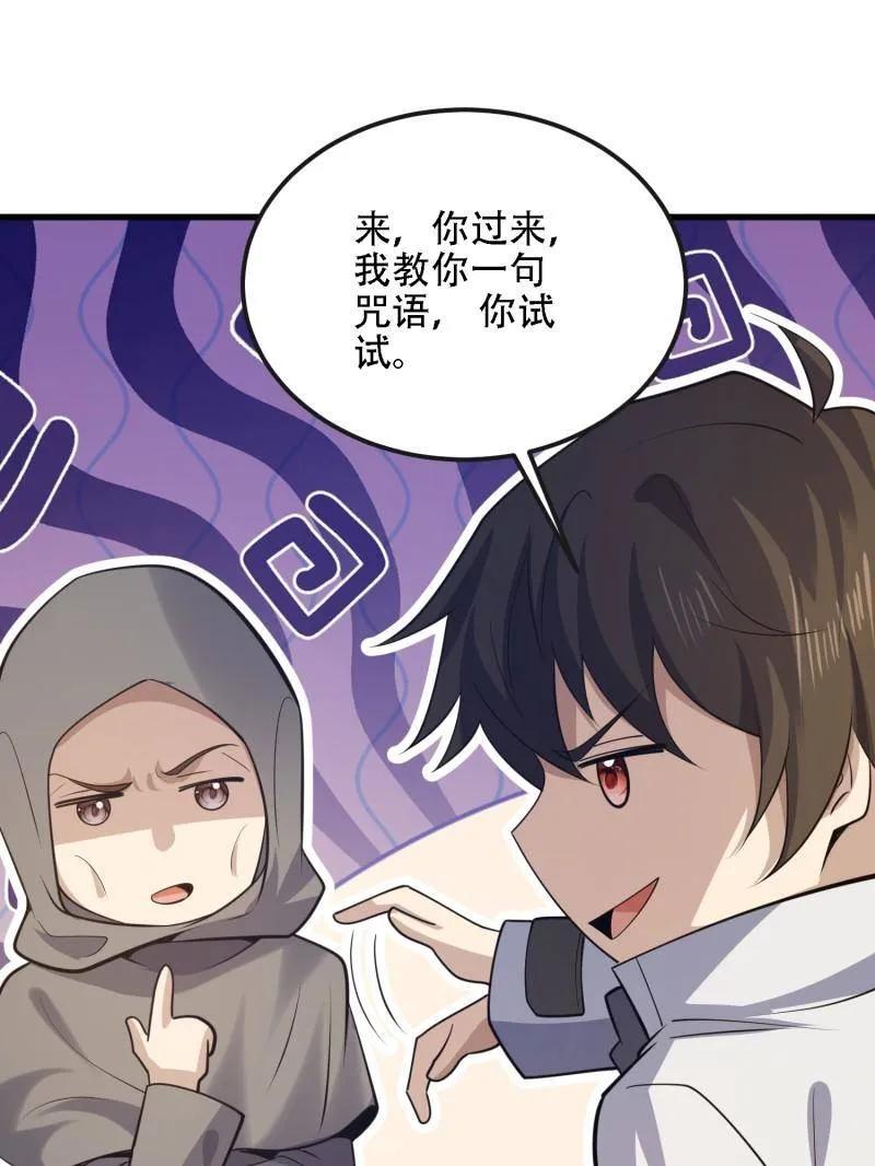 第一序列 第601话 600 讨条活路 第74页