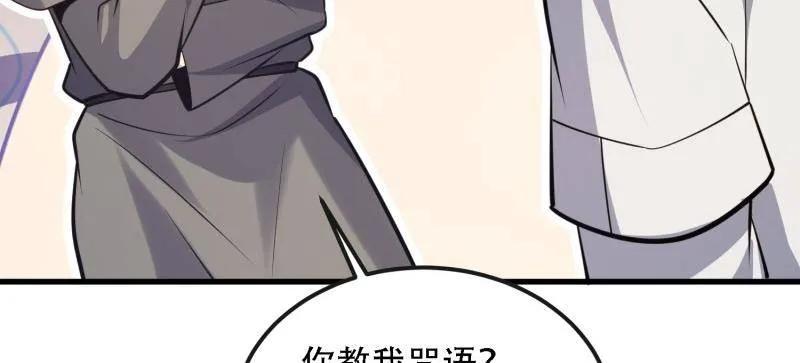 第一序列 第601话 600 讨条活路 第75页