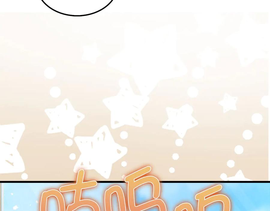 领主大人的金币用不完 - 第116话 探索新次元 - 第96张图