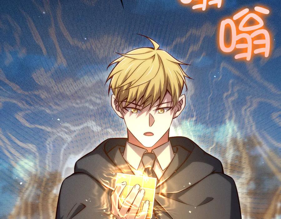 领主大人的金币用不完 - 第116话 探索新次元 - 第160张图