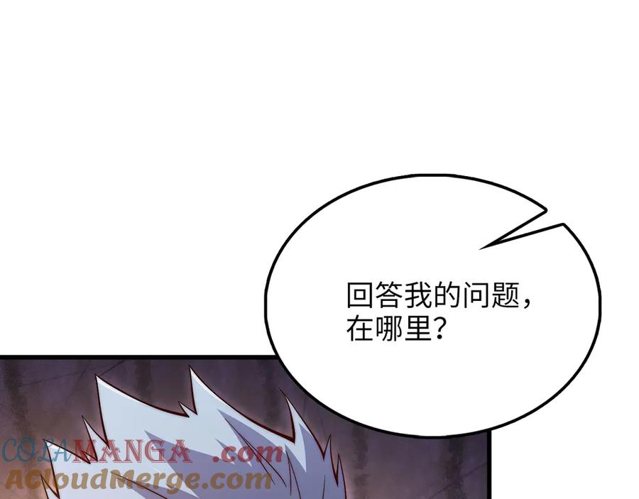 领主大人的金币用不完 - 第116话 探索新次元 - 第189张图