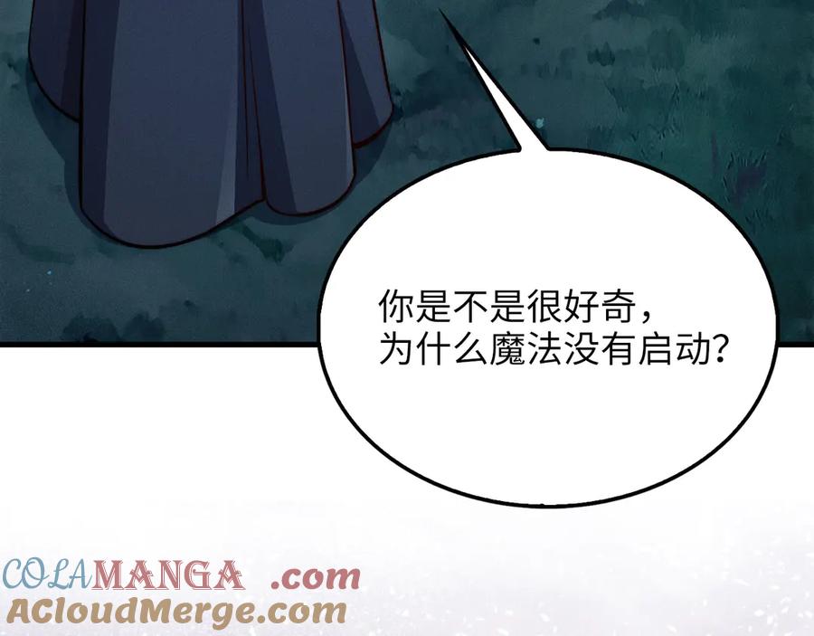 领主大人的金币用不完 - 第116话 探索新次元 - 第153张图