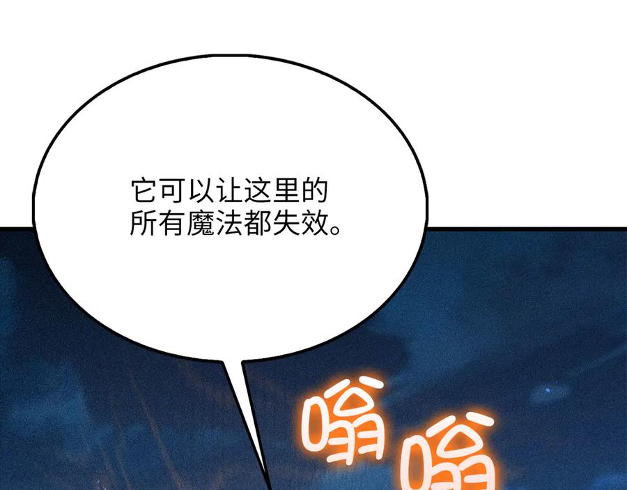 领主大人的金币用不完 - 第116话 探索新次元 - 第159张图