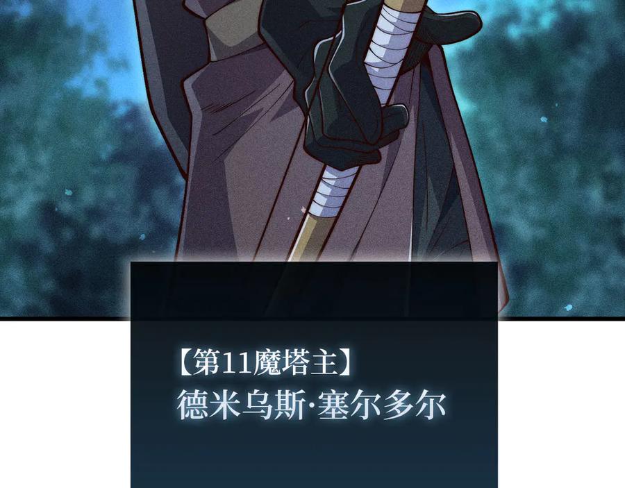 领主大人的金币用不完 - 第116话 探索新次元 - 第114张图