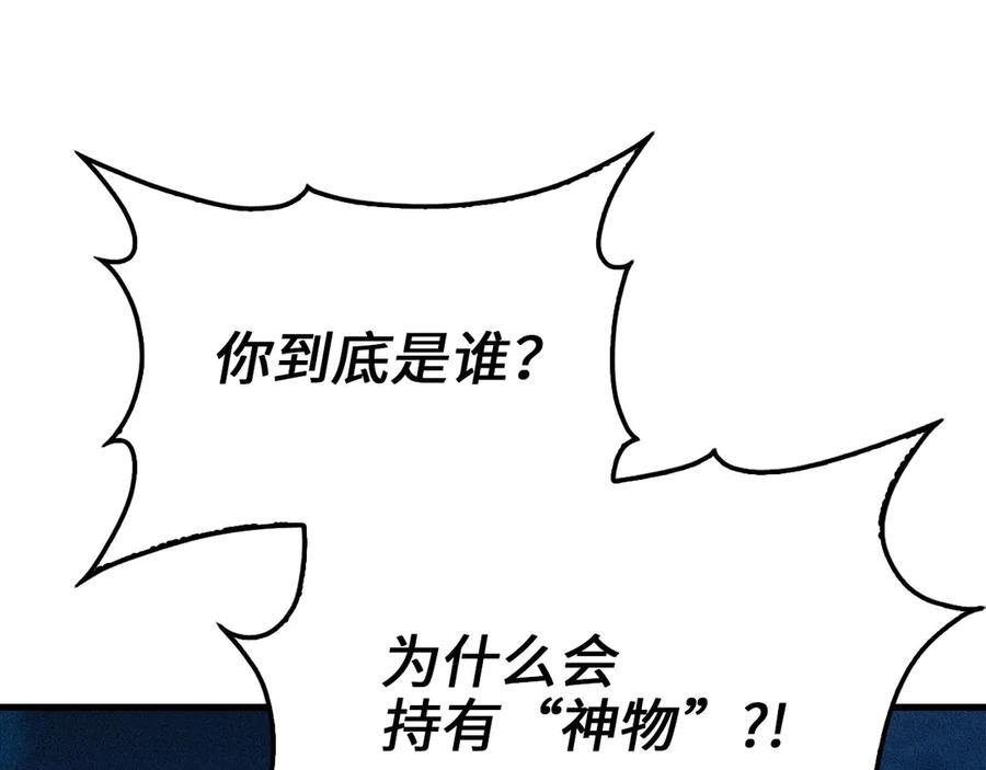 领主大人的金币用不完 - 第116话 探索新次元 - 第163张图