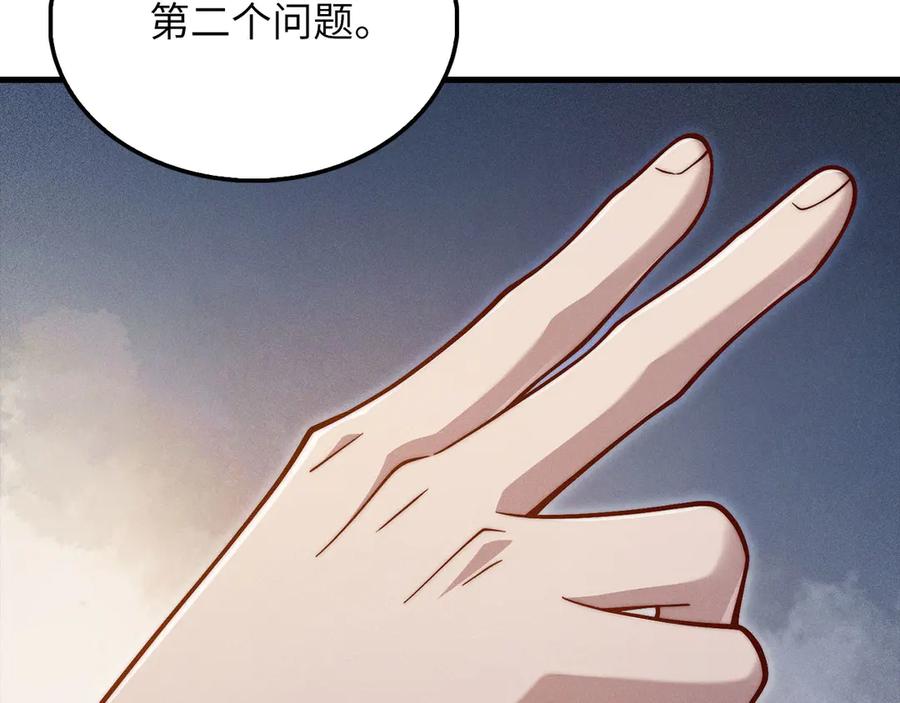 领主大人的金币用不完 - 第116话 探索新次元 - 第196张图