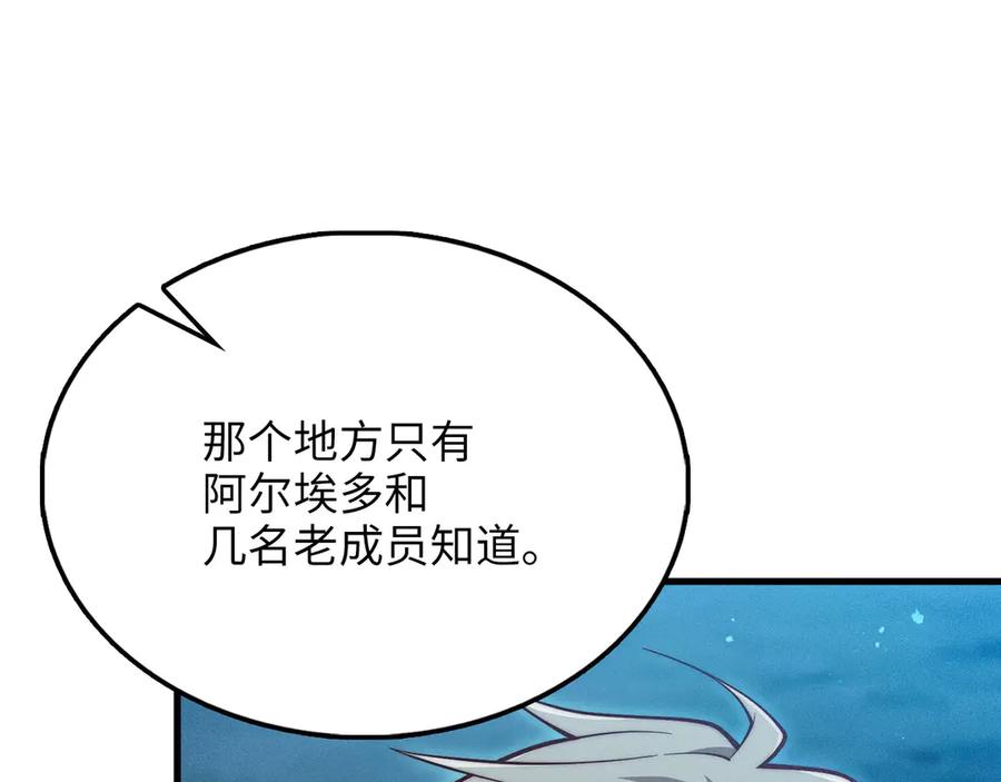 领主大人的金币用不完 - 第116话 探索新次元 - 第192张图