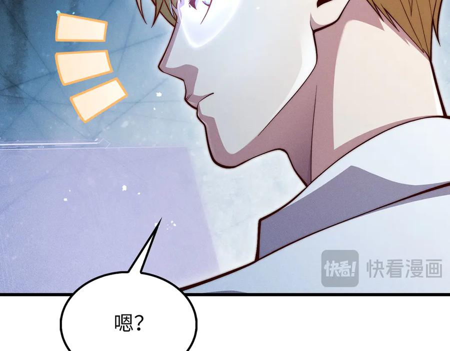 领主大人的金币用不完 - 第116话 探索新次元 - 第95张图