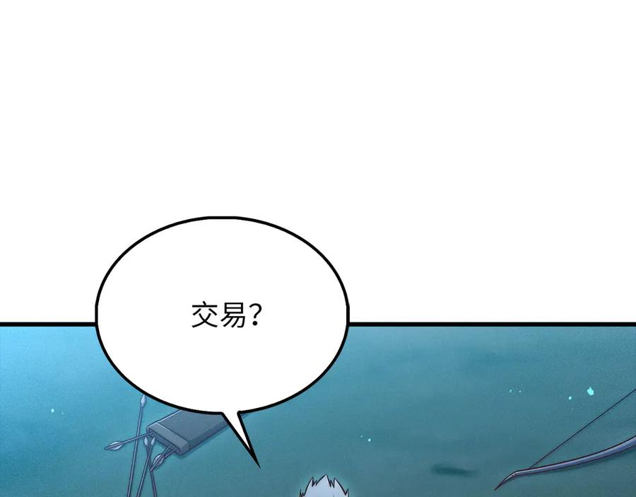 领主大人的金币用不完 - 第116话 探索新次元 - 第172张图