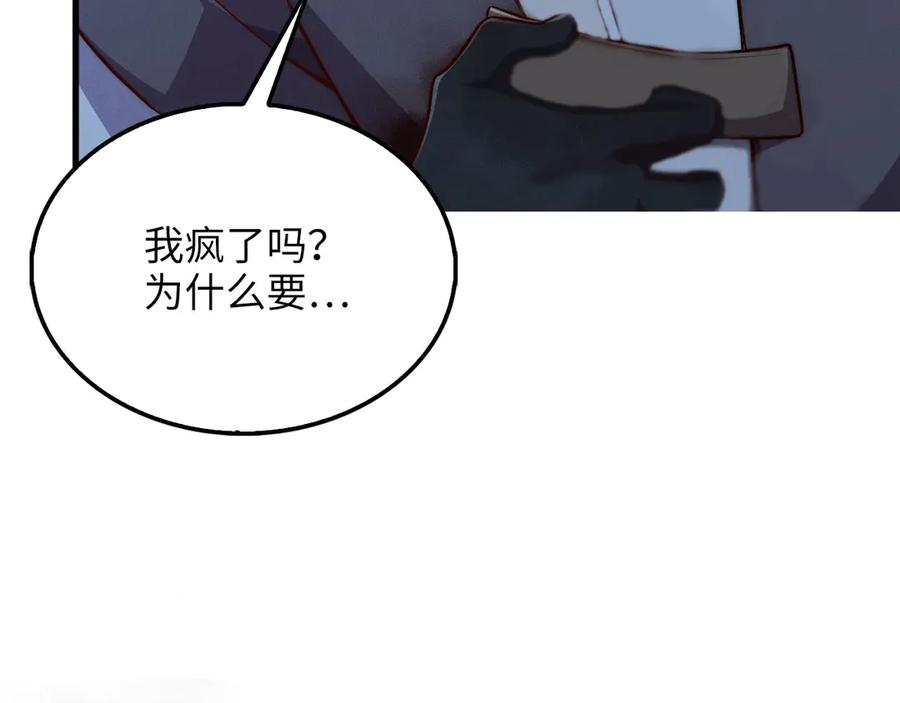 领主大人的金币用不完 - 第116话 探索新次元 - 第178张图