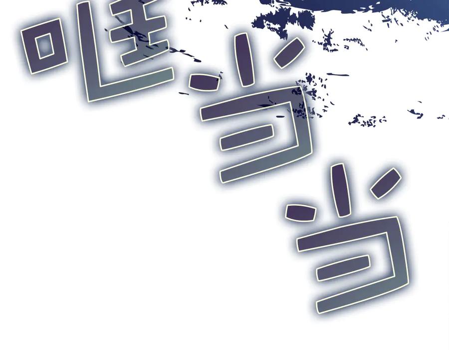 领主大人的金币用不完 - 第116话 探索新次元 - 第140张图