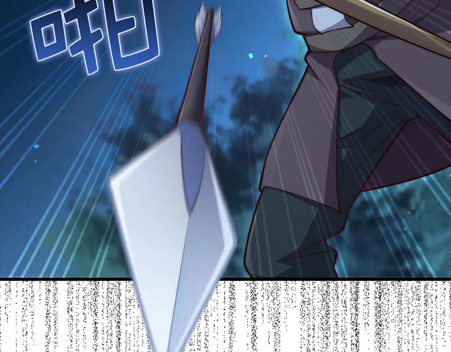 领主大人的金币用不完 - 第116话 探索新次元 - 第124张图