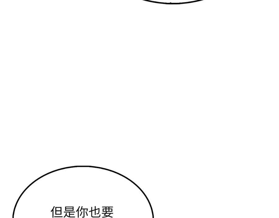 领主大人的金币用不完 - 第116话 探索新次元 - 第175张图