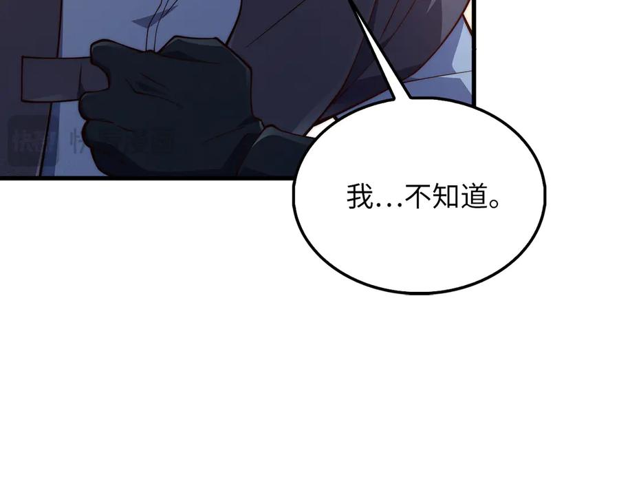 领主大人的金币用不完 - 第116话 探索新次元 - 第191张图