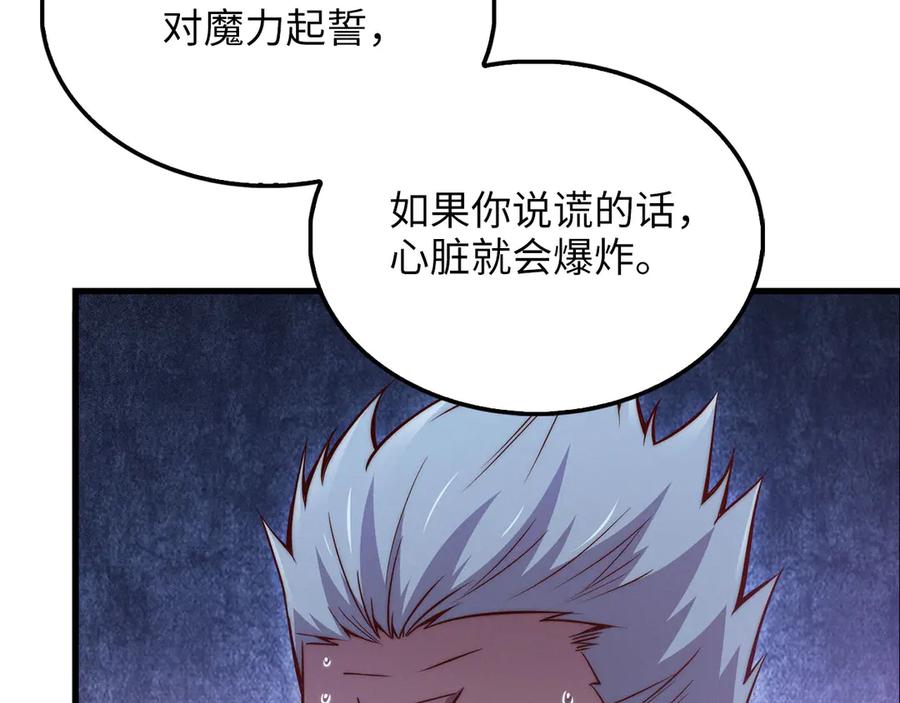 领主大人的金币用不完 - 第116话 探索新次元 - 第176张图