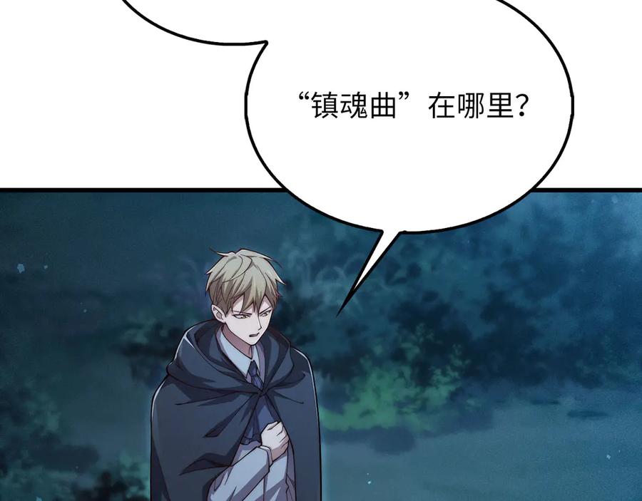 领主大人的金币用不完 - 第116话 探索新次元 - 第186张图