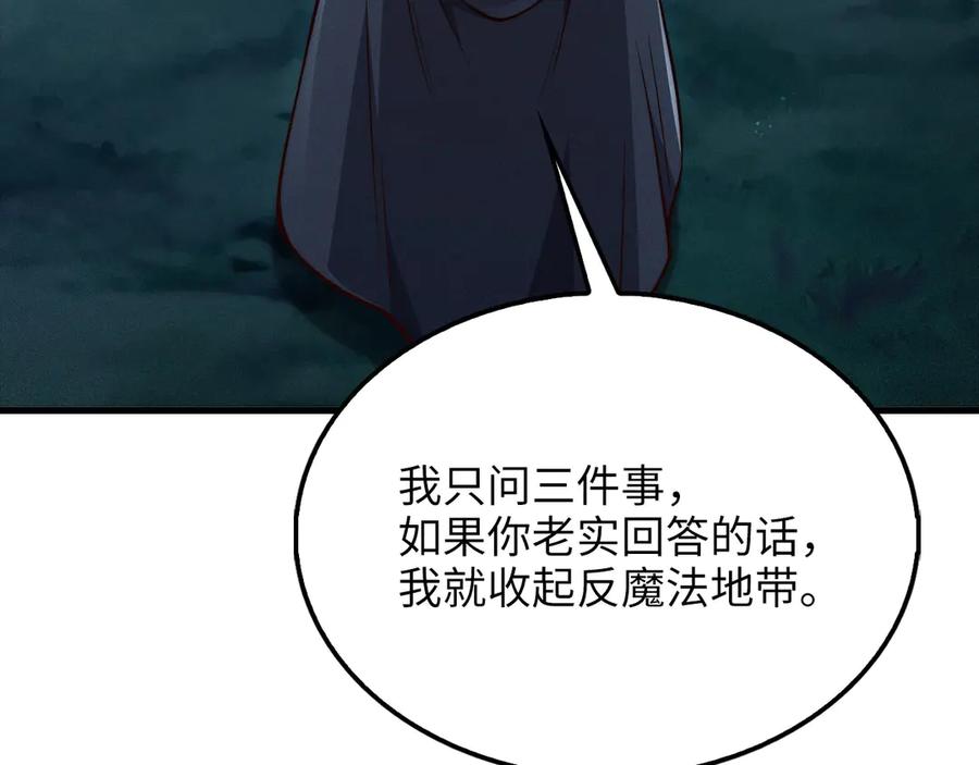 领主大人的金币用不完 - 第116话 探索新次元 - 第174张图