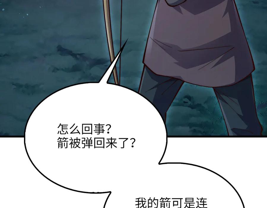 领主大人的金币用不完 - 第116话 探索新次元 - 第130张图