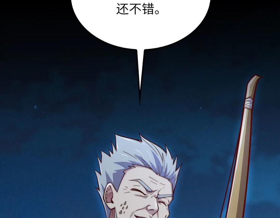 领主大人的金币用不完 - 第116话 探索新次元 - 第112张图