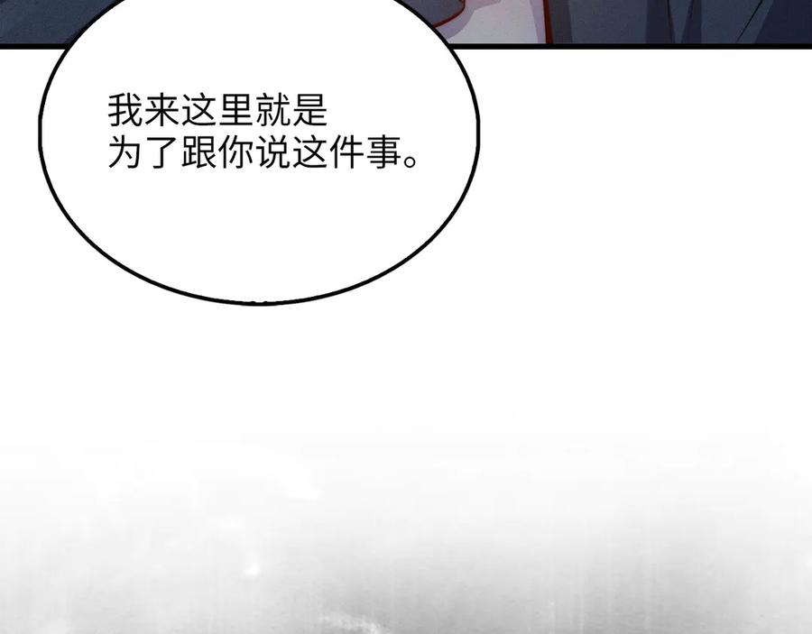 领主大人的金币用不完 - 第116话 探索新次元 - 第166张图