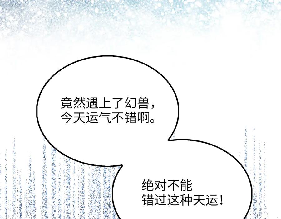 领主大人的金币用不完 - 第116话 探索新次元 - 第122张图