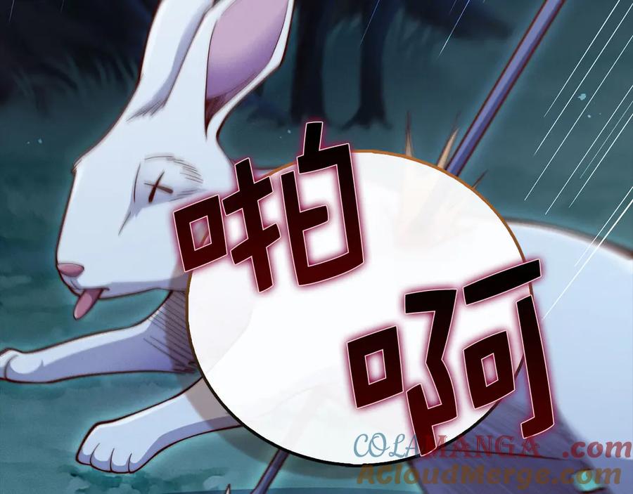 领主大人的金币用不完 - 第116话 探索新次元 - 第109张图