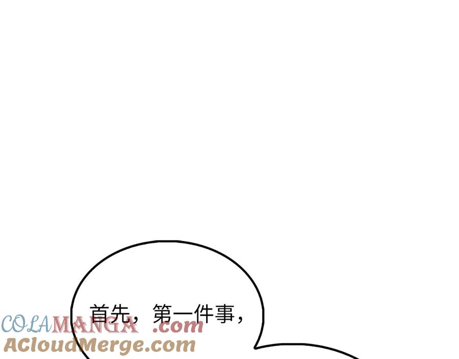 领主大人的金币用不完 - 第116话 探索新次元 - 第185张图