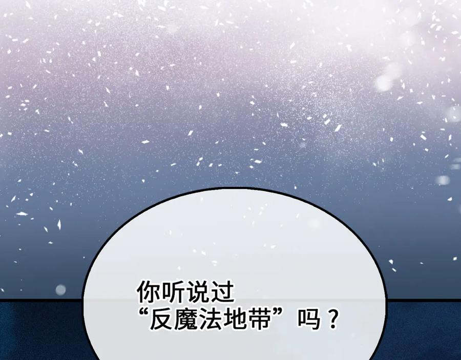 领主大人的金币用不完 - 第116话 探索新次元 - 第154张图