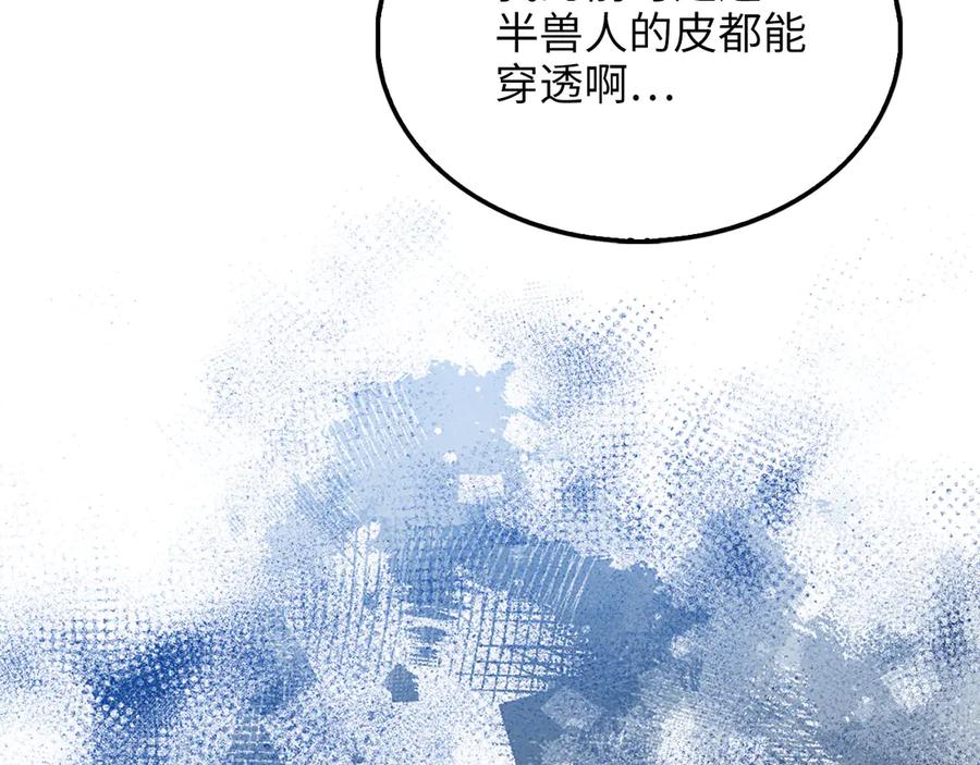 领主大人的金币用不完 - 第116话 探索新次元 - 第131张图