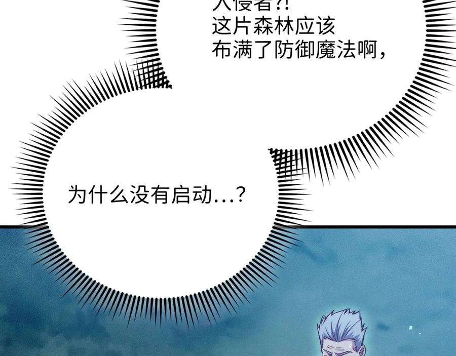 领主大人的金币用不完 - 第116话 探索新次元 - 第151张图