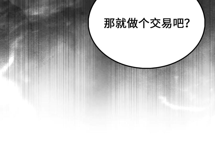 领主大人的金币用不完 - 第116话 探索新次元 - 第171张图