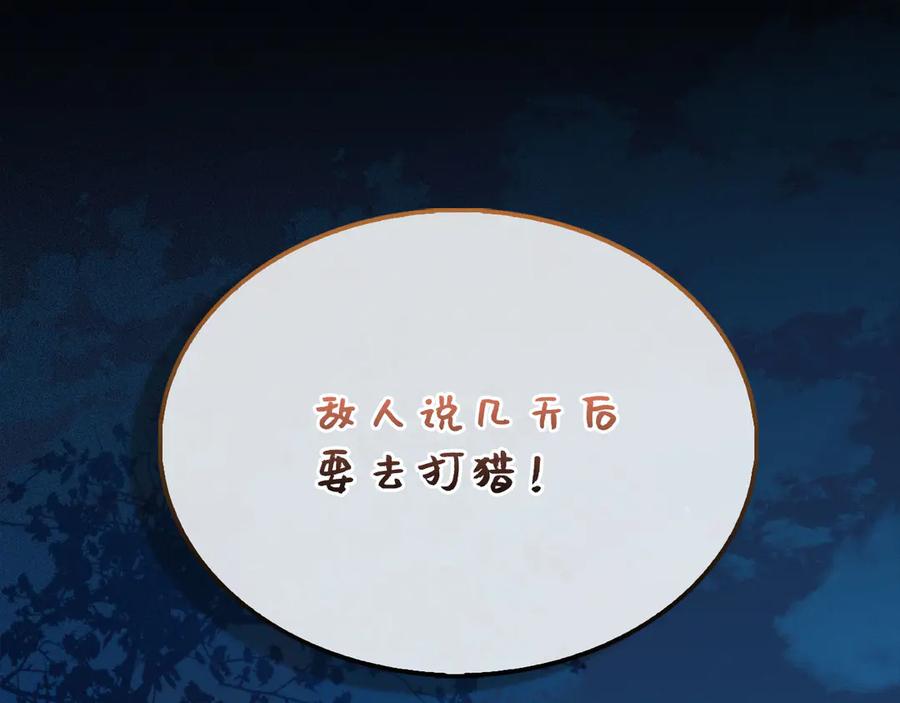 领主大人的金币用不完 - 第116话 探索新次元 - 第103张图