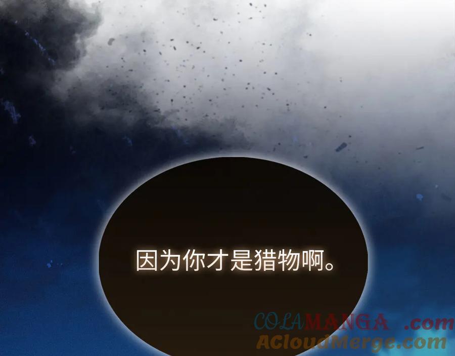 领主大人的金币用不完 - 第116话 探索新次元 - 第145张图