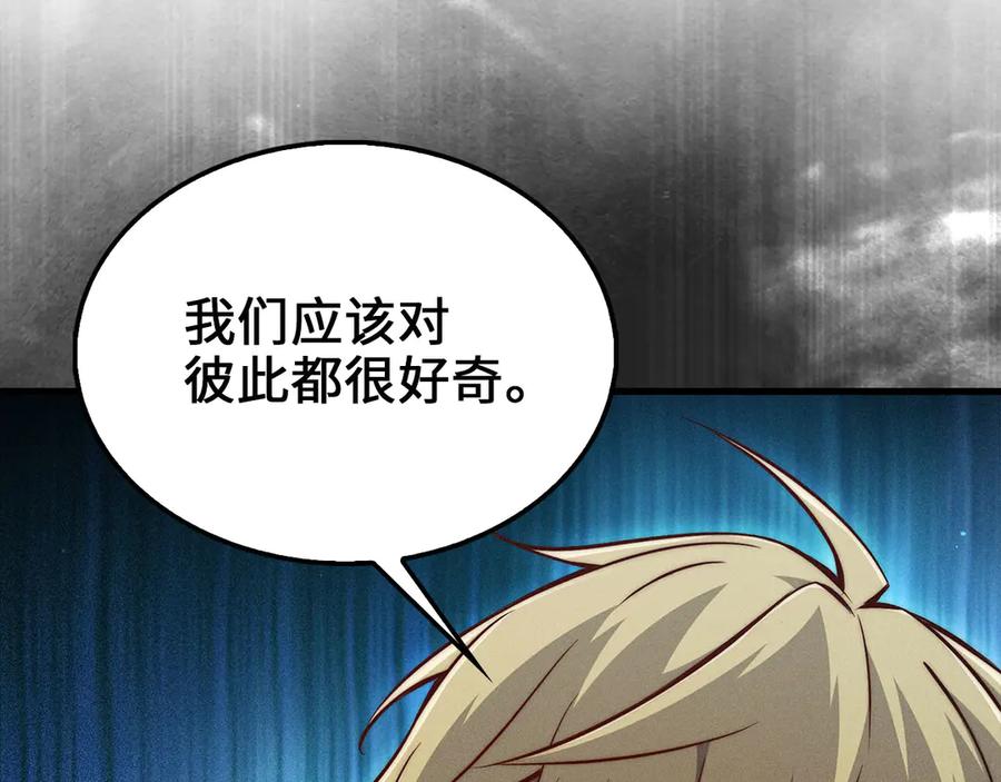 领主大人的金币用不完 - 第116话 探索新次元 - 第167张图