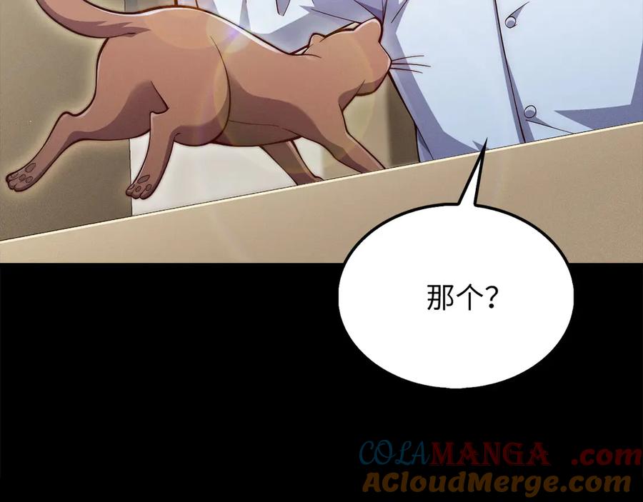 领主大人的金币用不完 - 第116话 探索新次元 - 第101张图