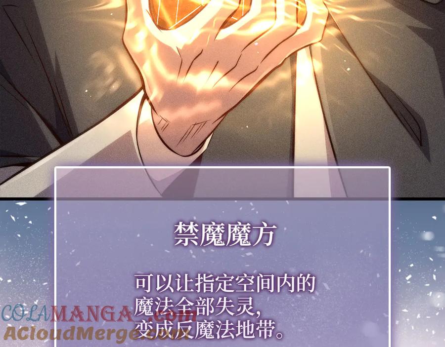 领主大人的金币用不完 - 第116话 探索新次元 - 第157张图