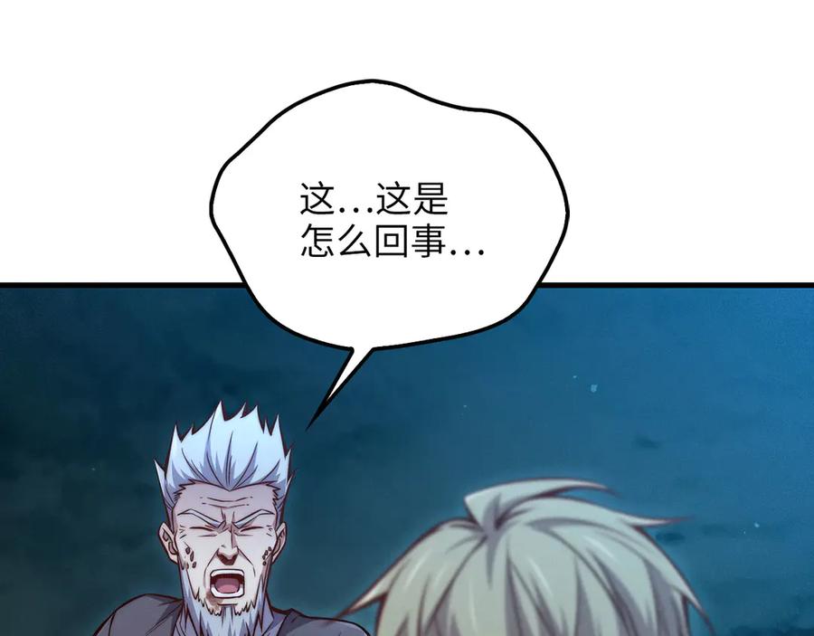 领主大人的金币用不完 - 第116话 探索新次元 - 第142张图