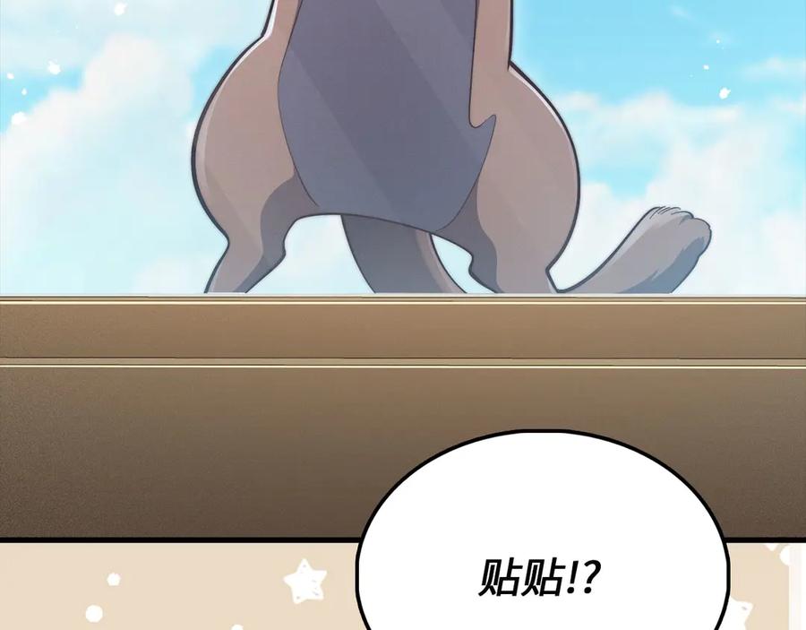 领主大人的金币用不完 - 第116话 探索新次元 - 第98张图