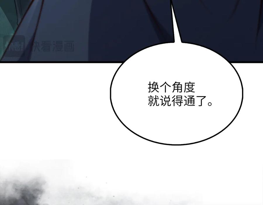 领主大人的金币用不完 - 第116话 探索新次元 - 第144张图