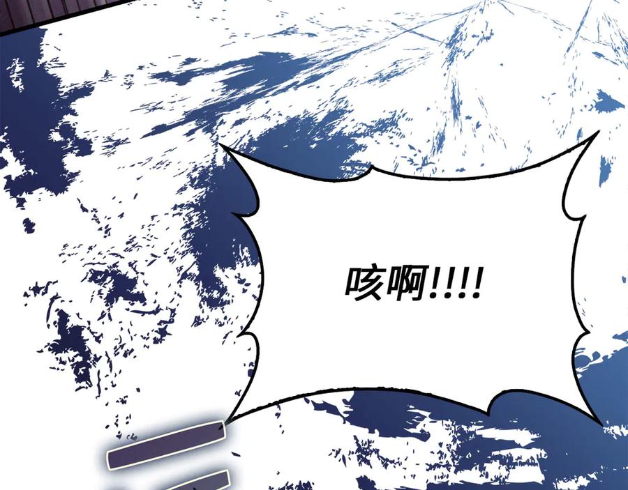 领主大人的金币用不完 - 第116话 探索新次元 - 第139张图