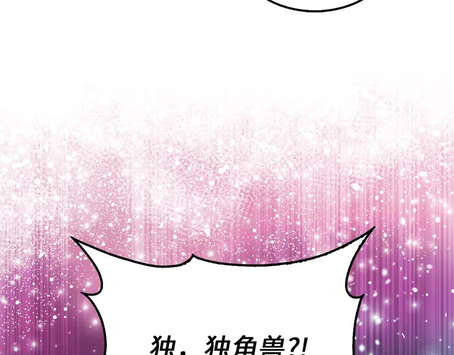 领主大人的金币用不完 - 第116话 探索新次元 - 第118张图