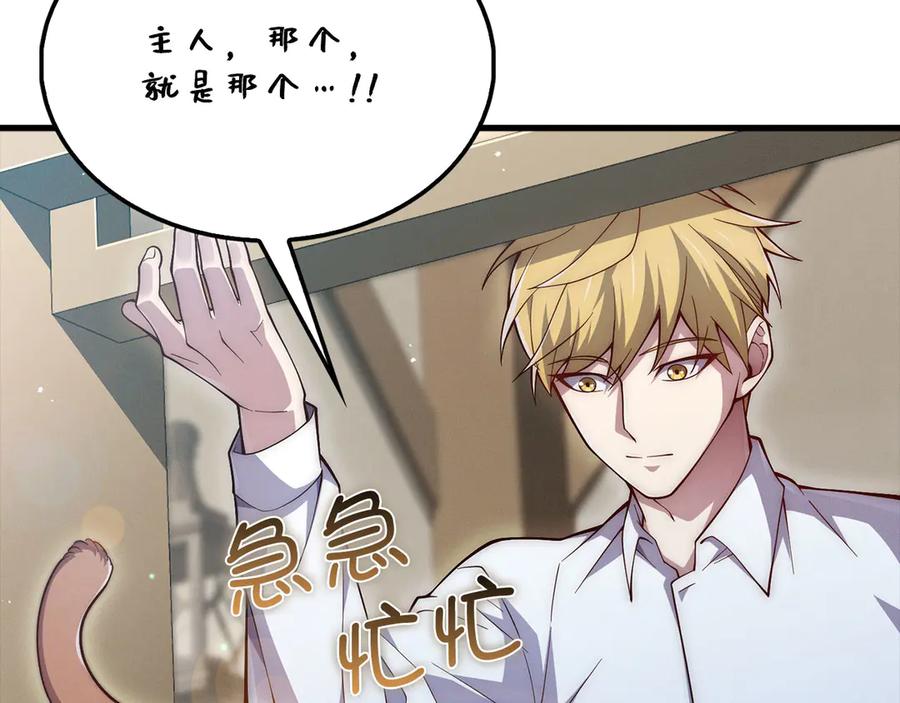 领主大人的金币用不完 - 第116话 探索新次元 - 第100张图