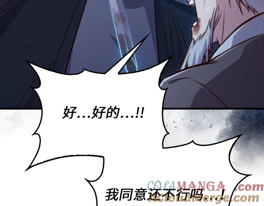 领主大人的金币用不完 - 第116话 探索新次元 - 第181张图