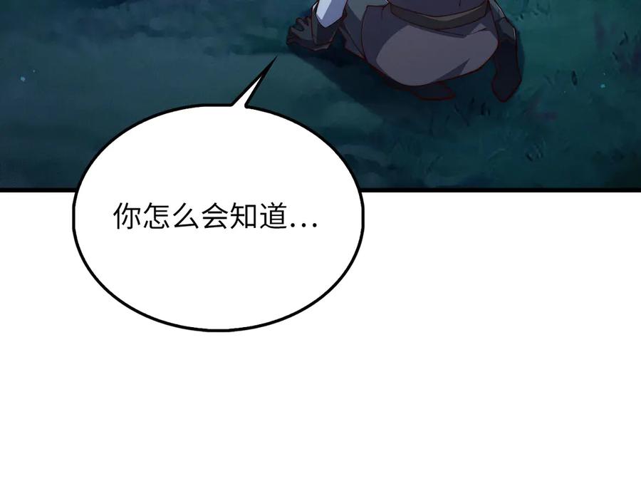 领主大人的金币用不完 - 第116话 探索新次元 - 第188张图