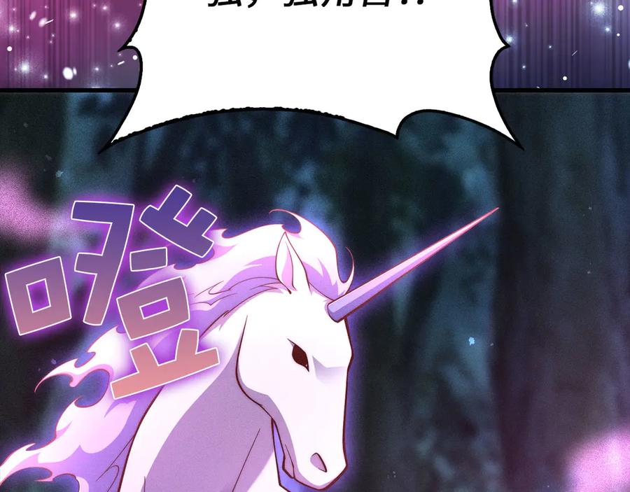 领主大人的金币用不完 - 第116话 探索新次元 - 第119张图