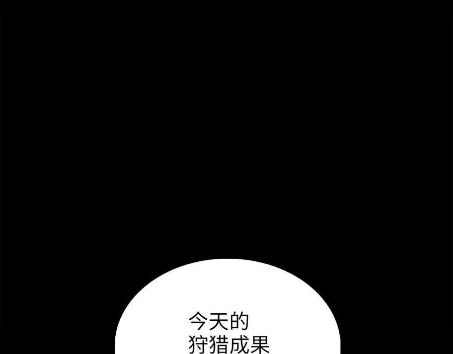 领主大人的金币用不完 - 第116话 探索新次元 - 第111张图