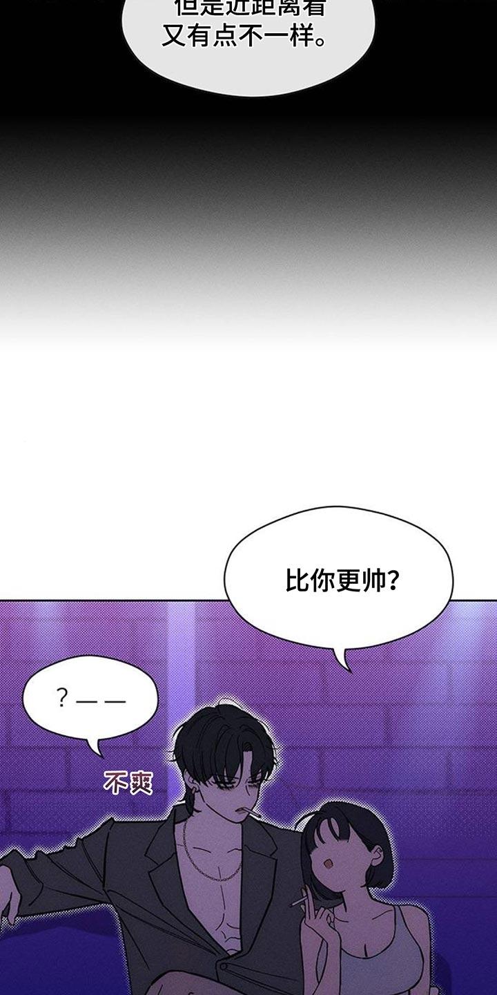 枯萎的花伤心的泪 第124章：真的超级像 第16页